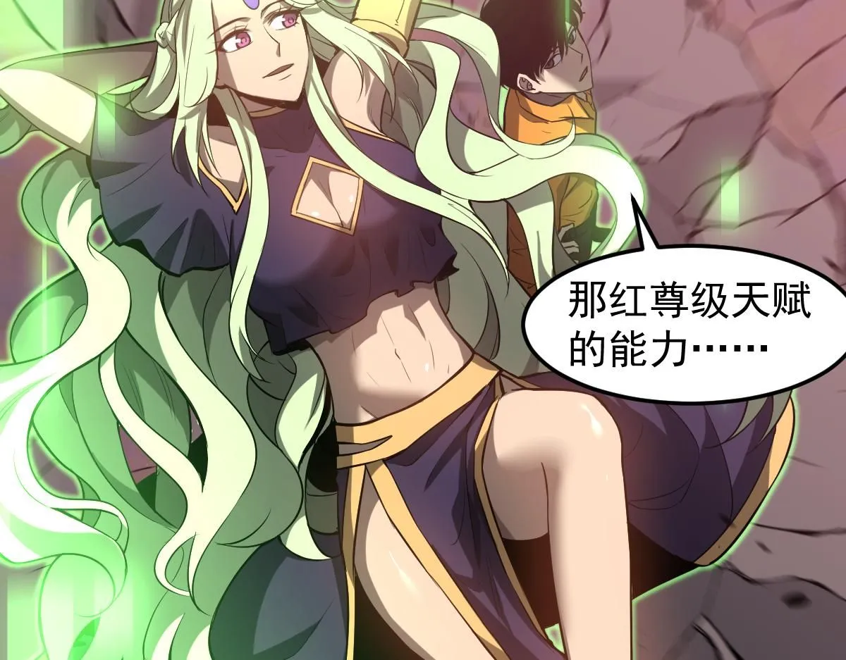 第111话 博士也不行！ 第20页