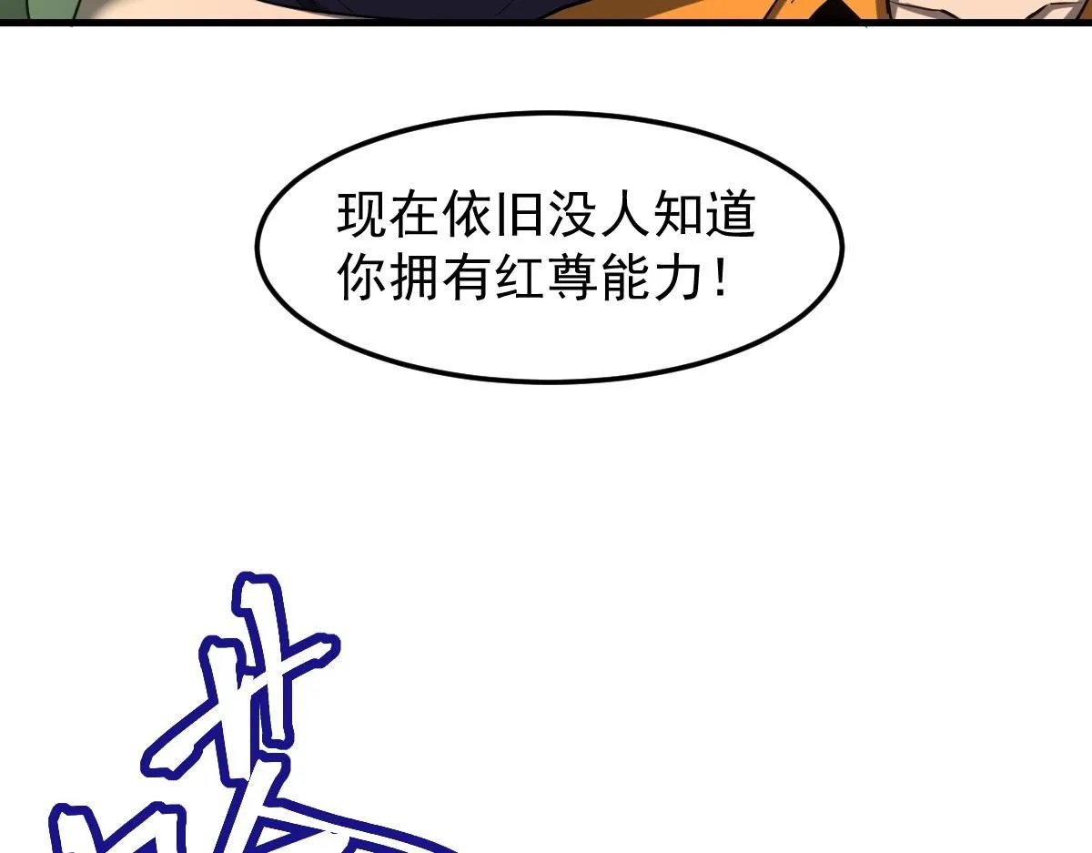 第111话 博士也不行！ 第23页