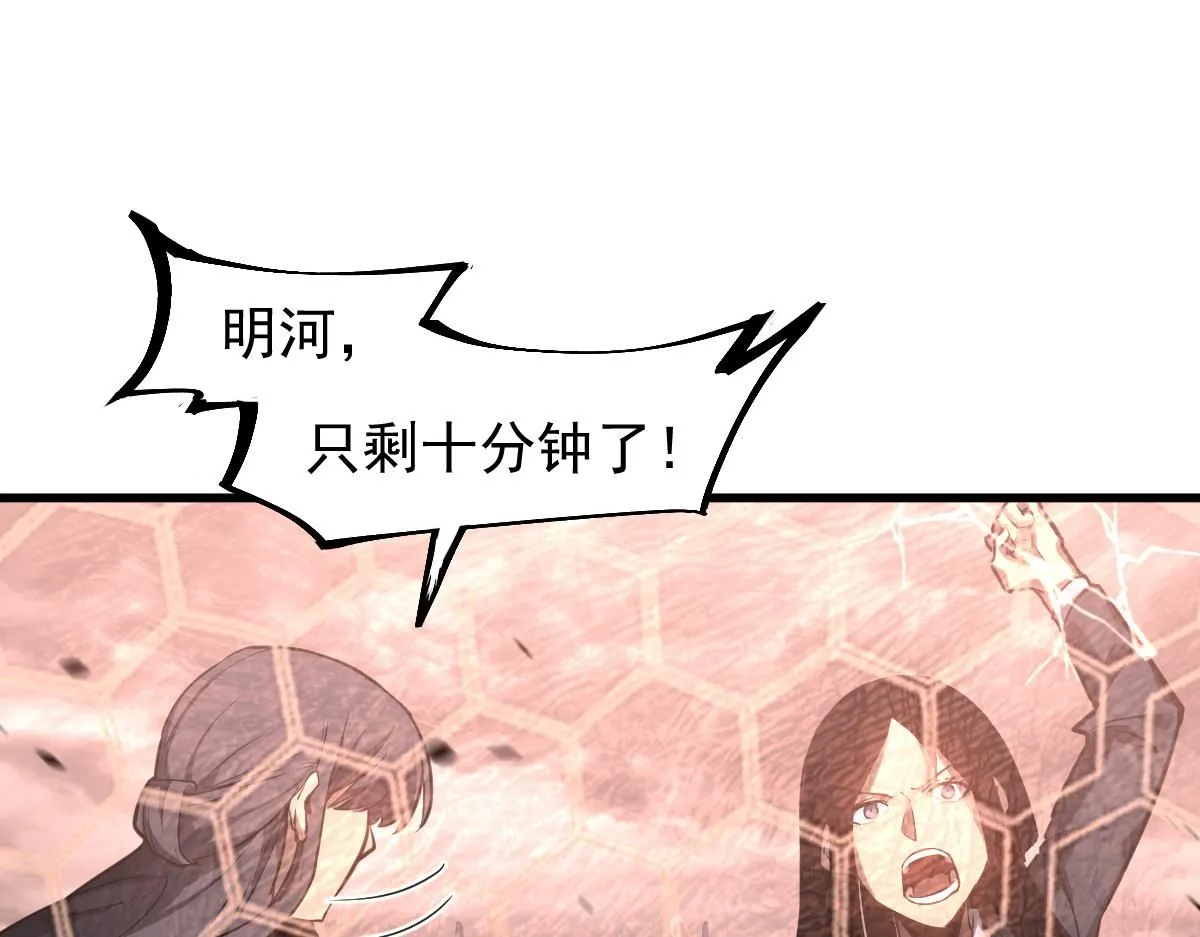 第111话 博士也不行！ 第26页