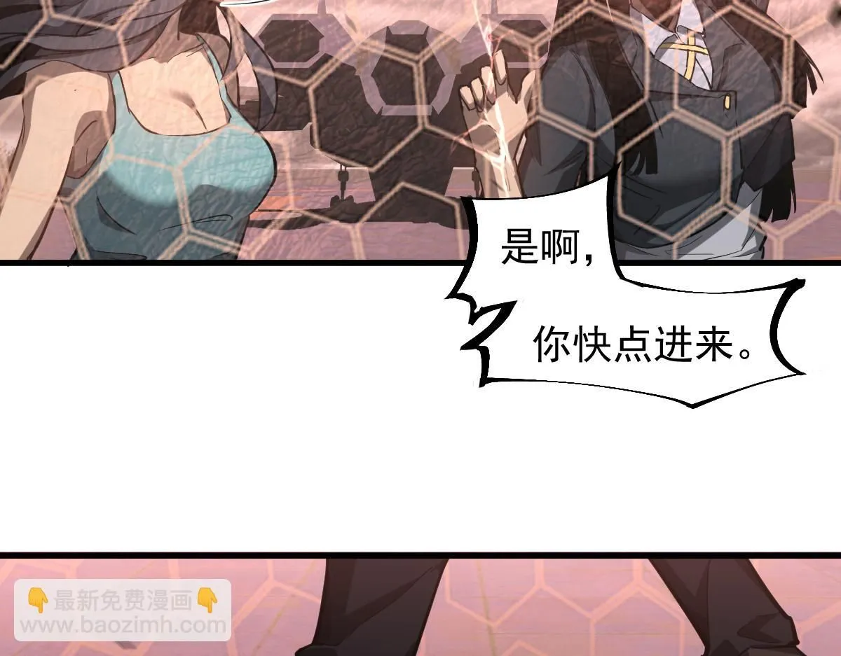 第111话 博士也不行！ 第27页