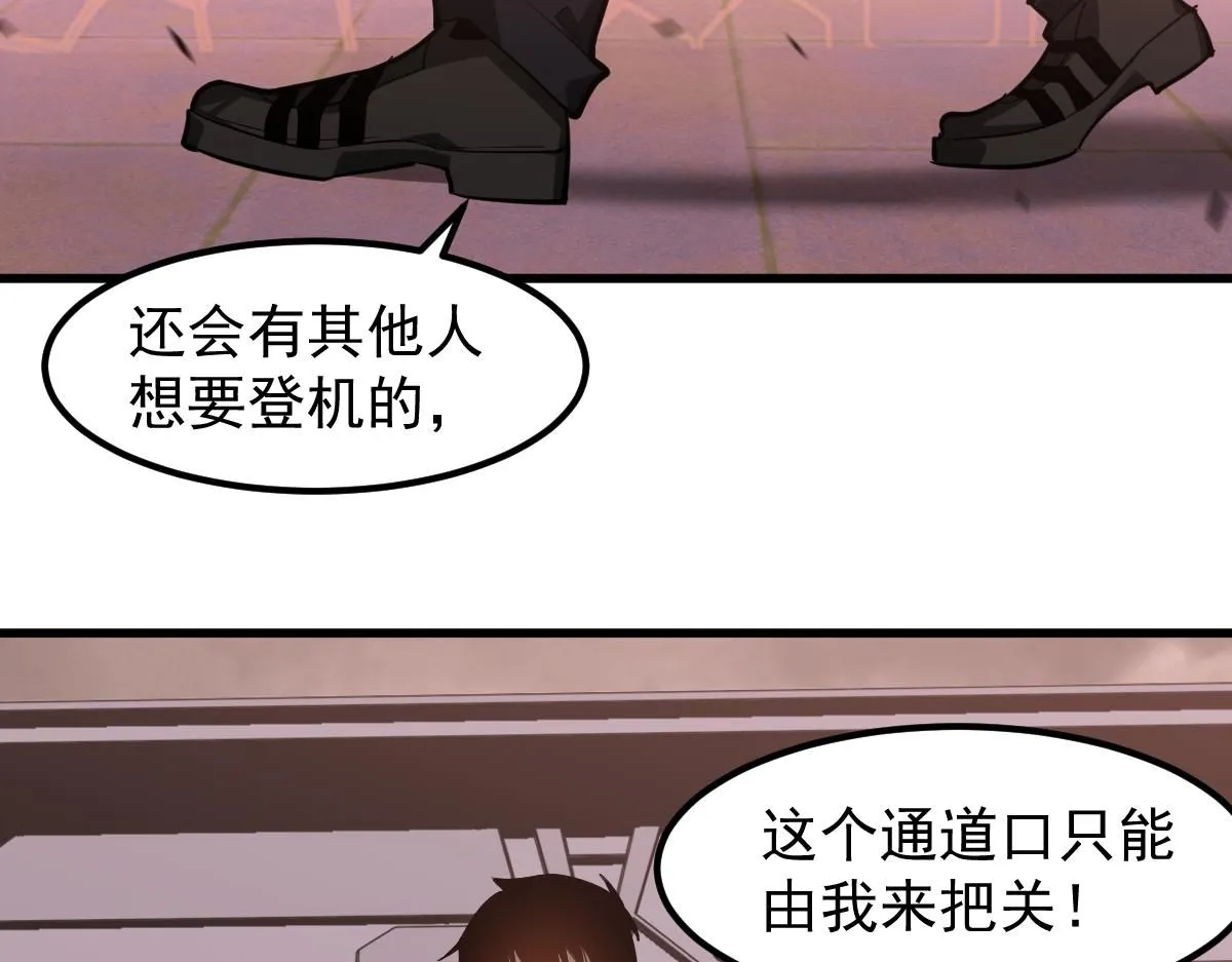 第111话 博士也不行！ 第28页