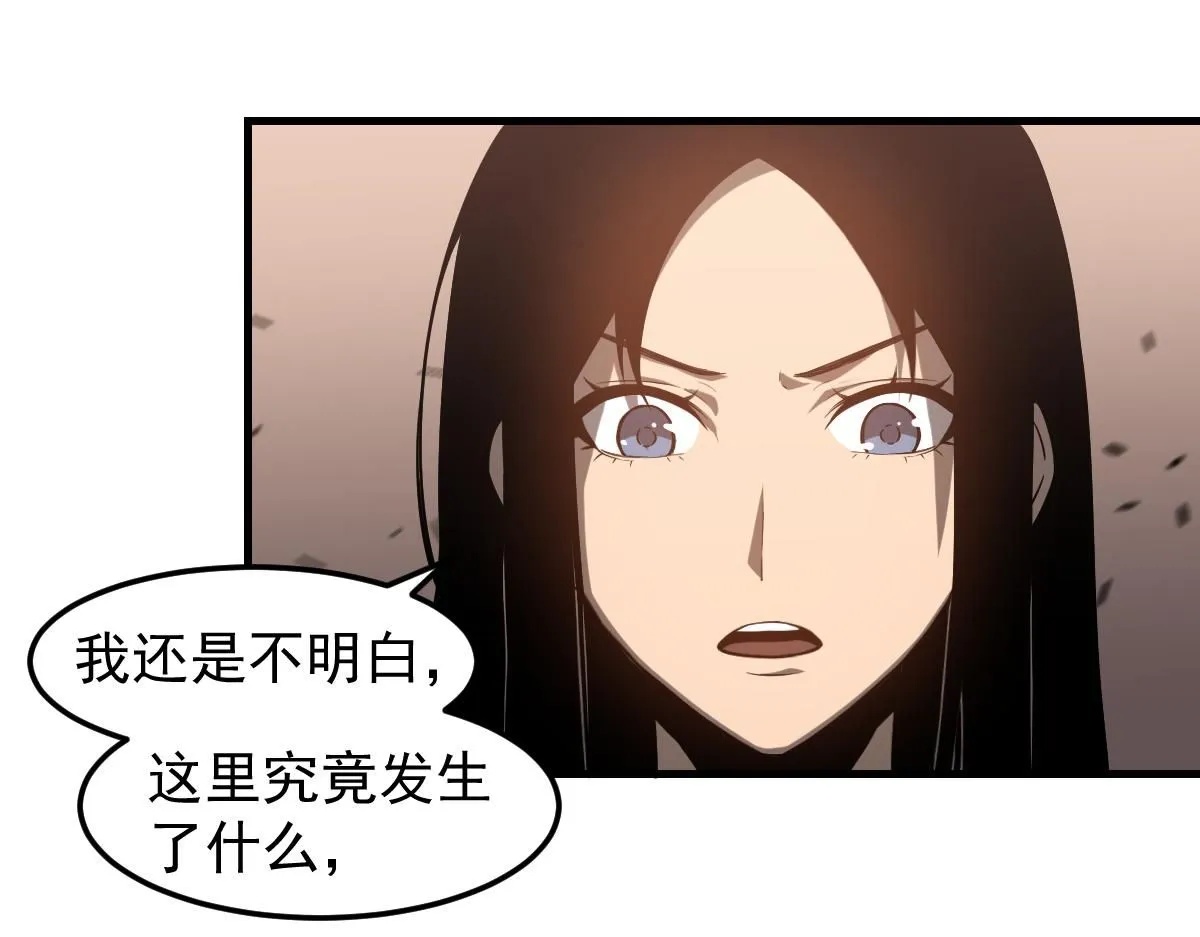 第111话 博士也不行！ 第32页