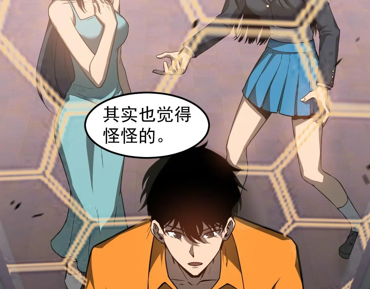 第111话 博士也不行！ 第34页