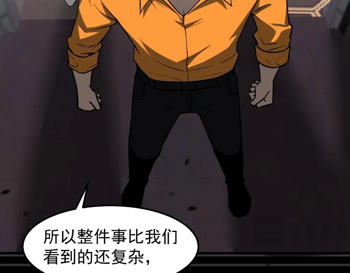 第111话 博士也不行！ 第35页