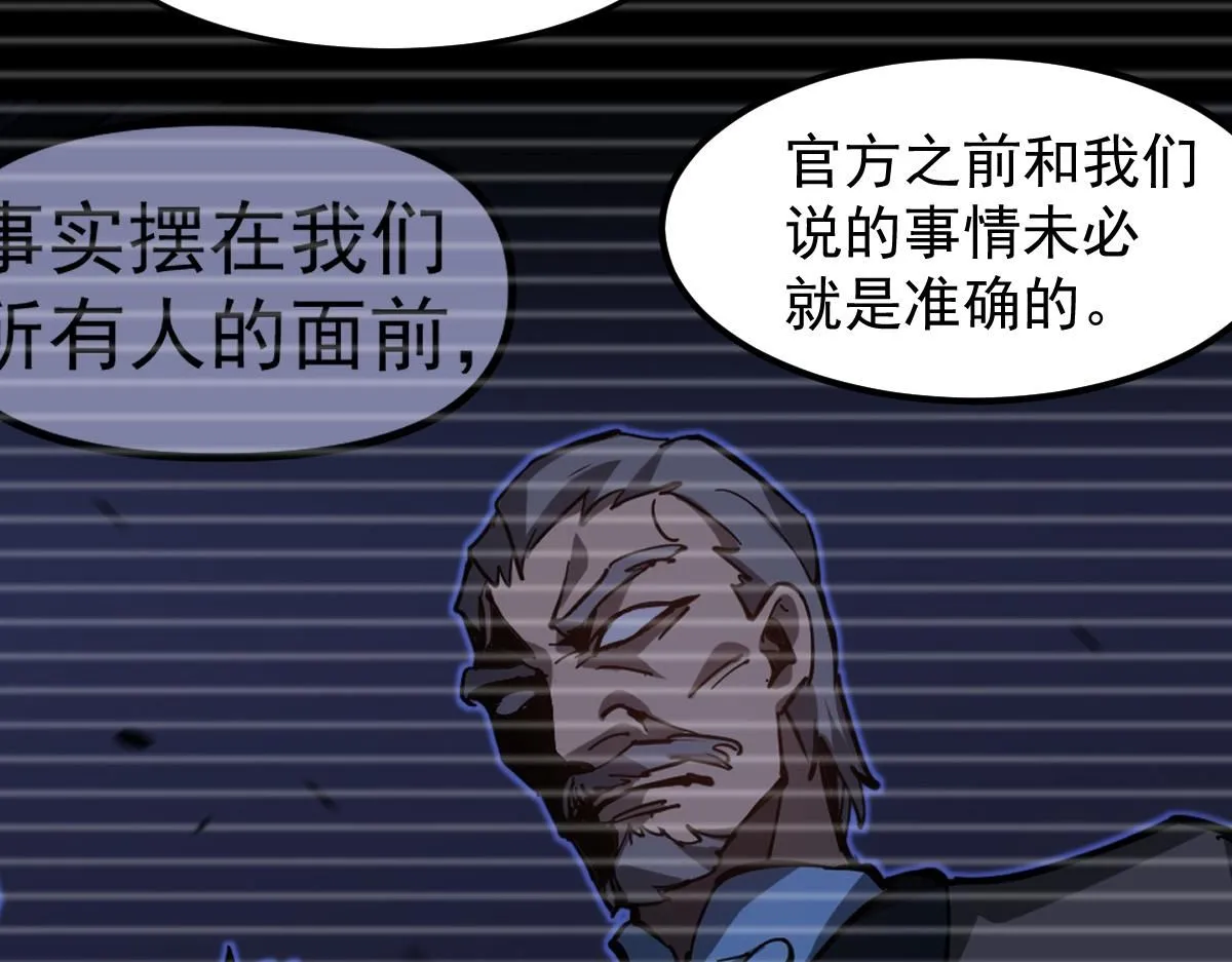 第111话 博士也不行！ 第36页