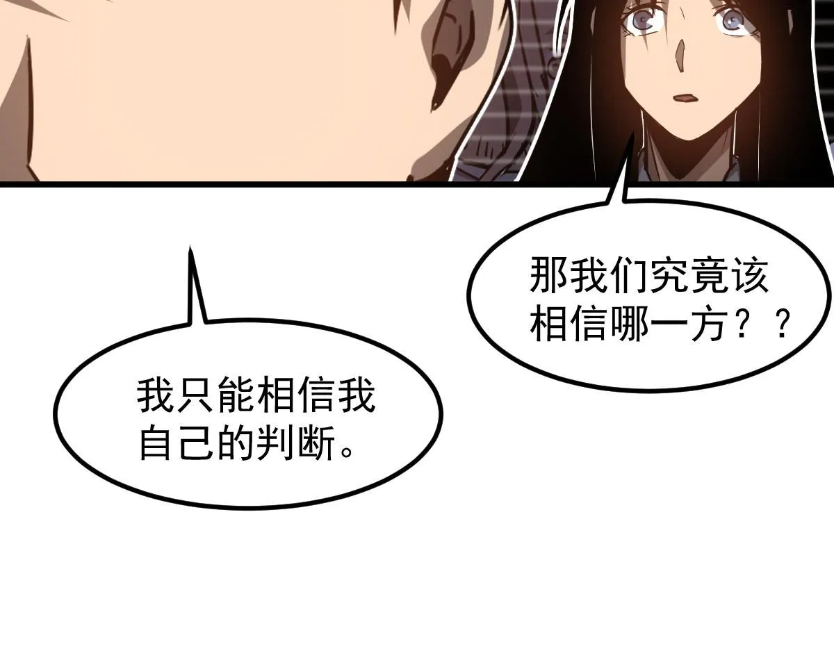 第111话 博士也不行！ 第38页