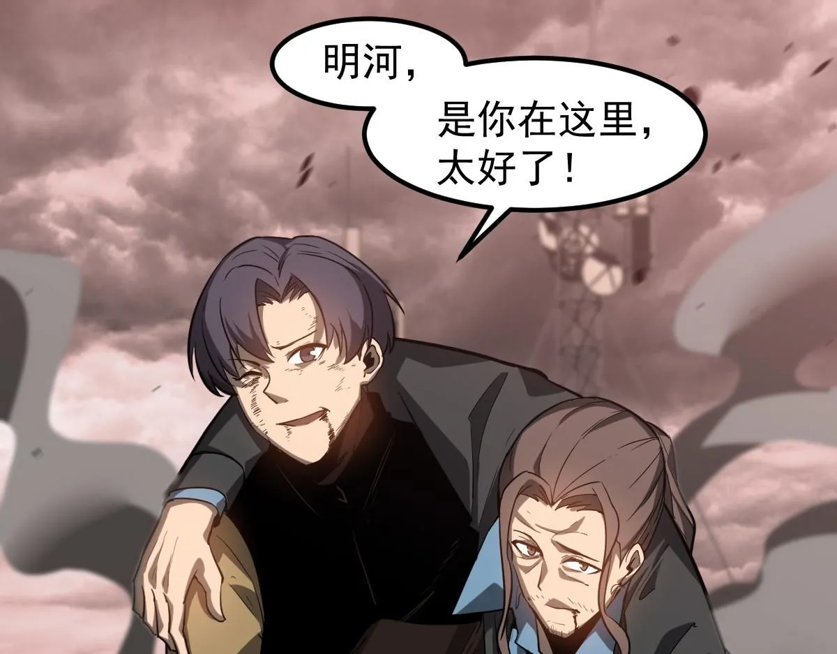 第111话 博士也不行！ 第43页