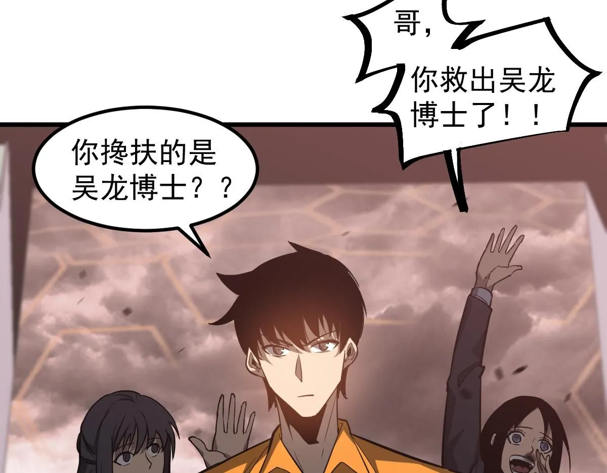 第111话 博士也不行！ 第45页