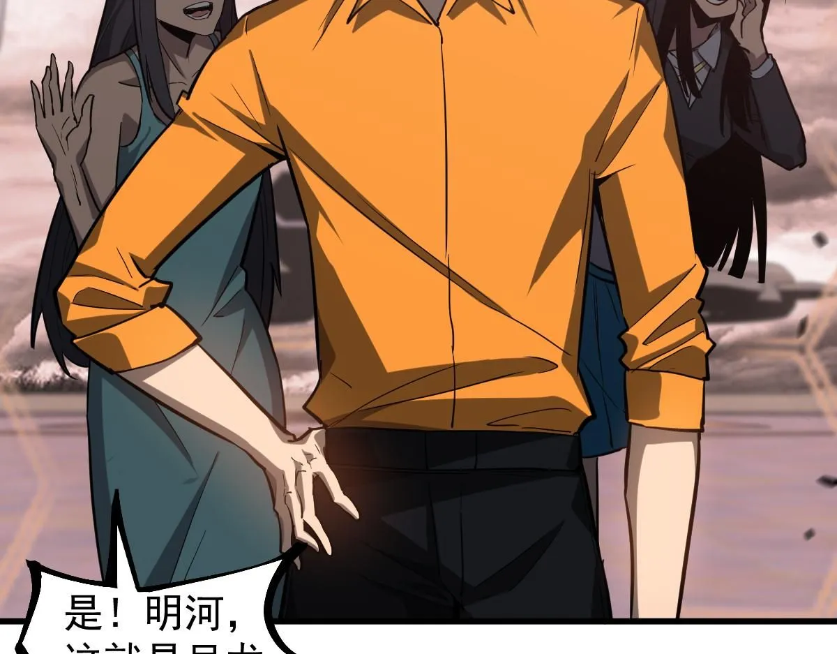 第111话 博士也不行！ 第46页