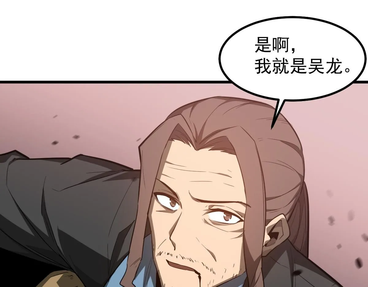 第111话 博士也不行！ 第48页