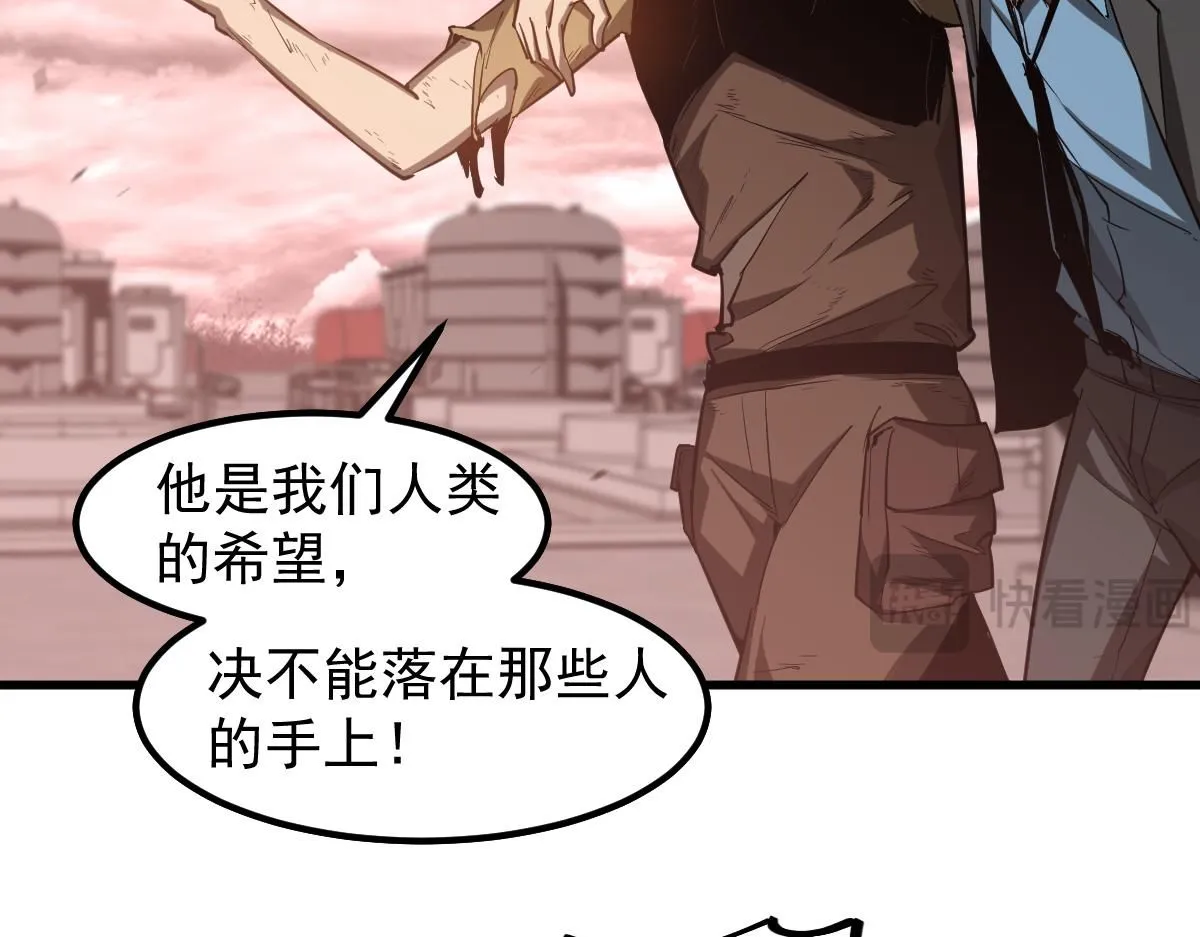 第111话 博士也不行！ 第51页