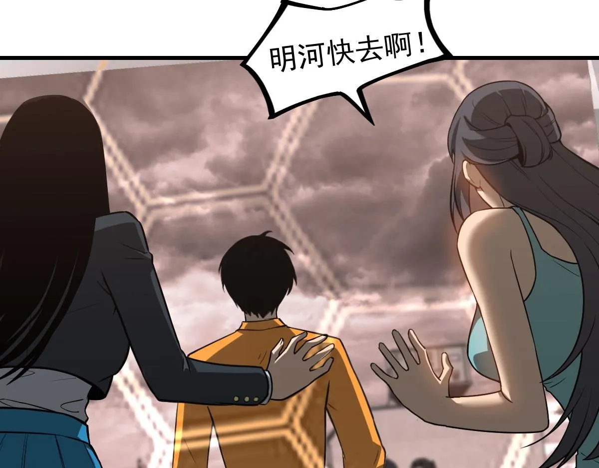 第111话 博士也不行！ 第52页