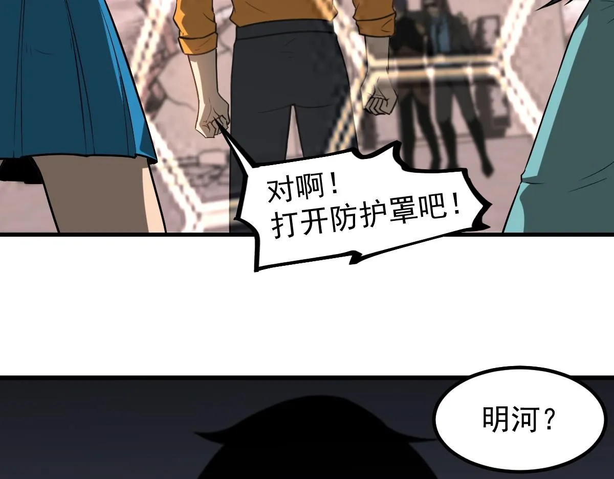 第111话 博士也不行！ 第53页