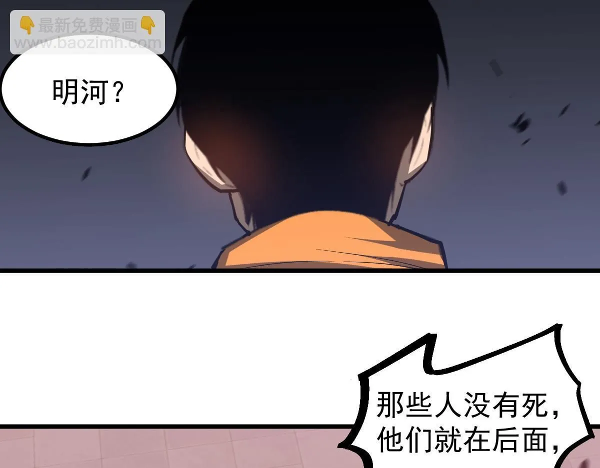 第111话 博士也不行！ 第54页