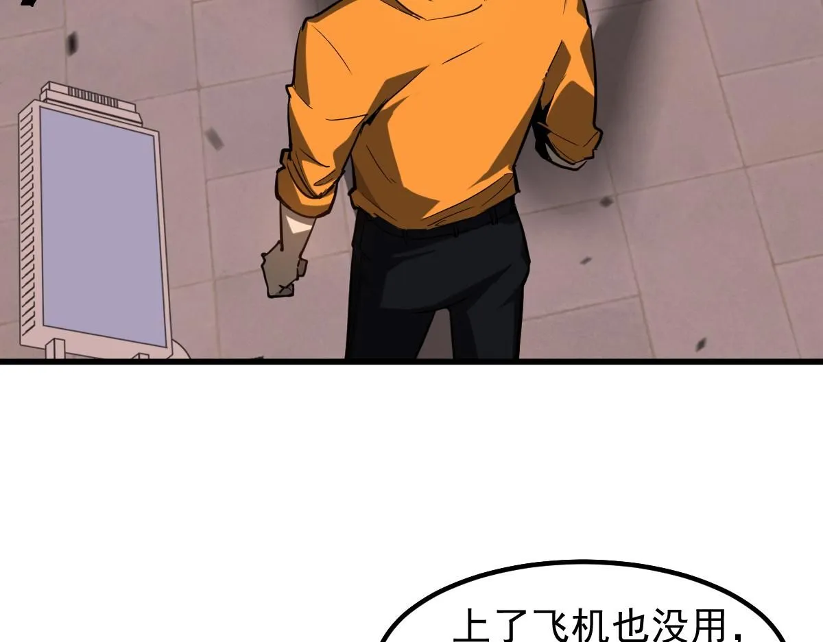 第111话 博士也不行！ 第56页