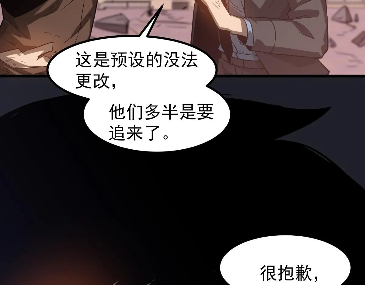 第111话 博士也不行！ 第58页