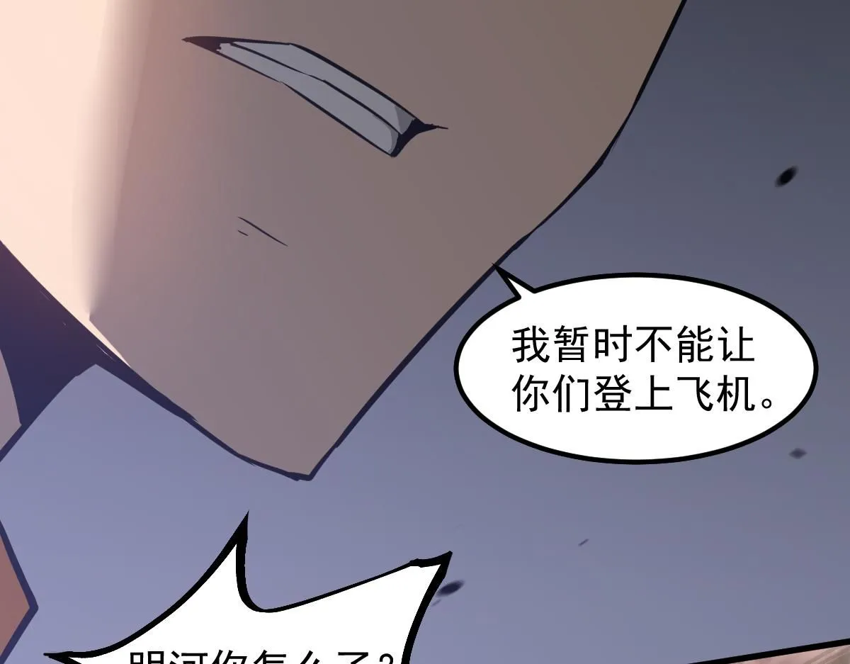 第111话 博士也不行！ 第60页