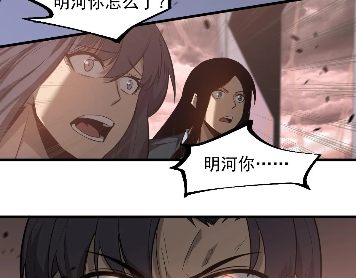 第111话 博士也不行！ 第61页
