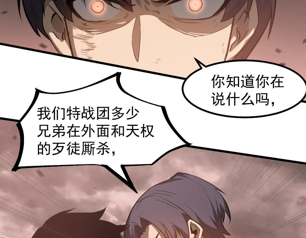 第111话 博士也不行！ 第62页