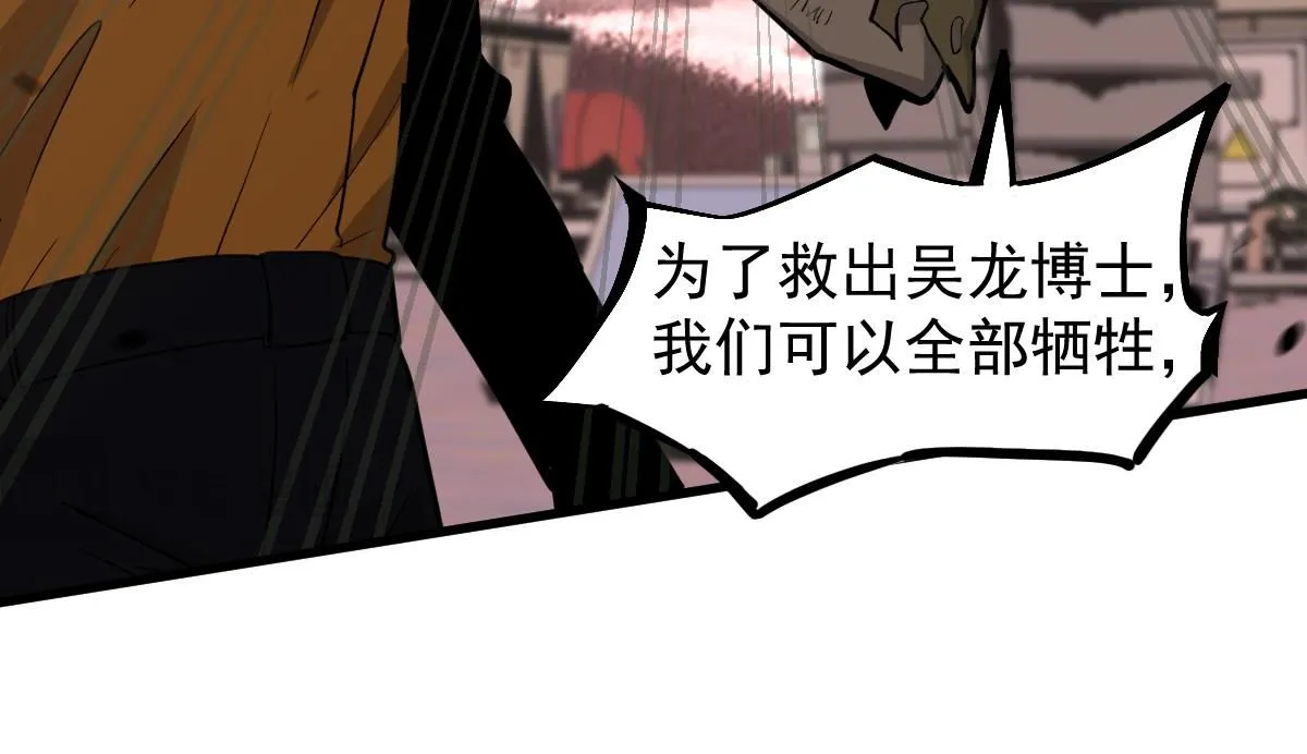 第111话 博士也不行！ 第64页
