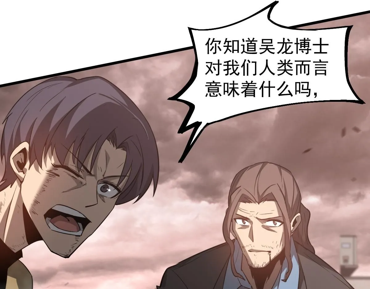 第111话 博士也不行！ 第65页