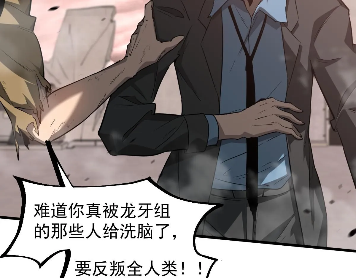 第111话 博士也不行！ 第66页