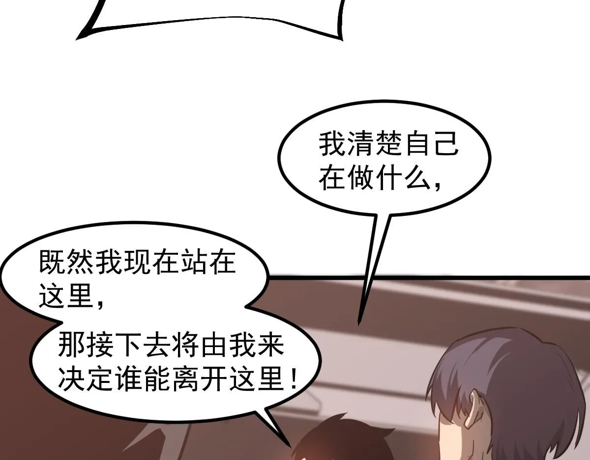 第111话 博士也不行！ 第67页
