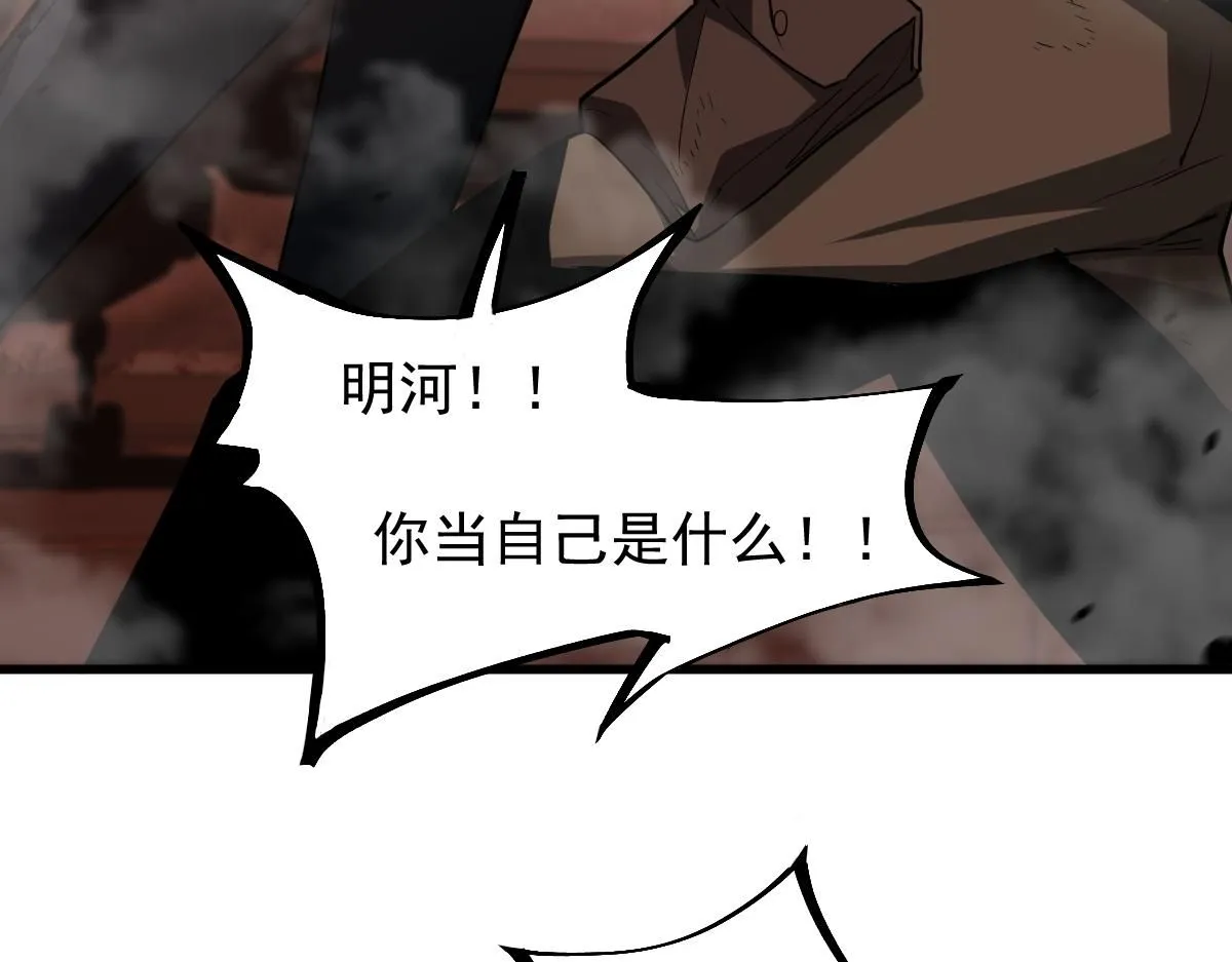 第111话 博士也不行！ 第69页