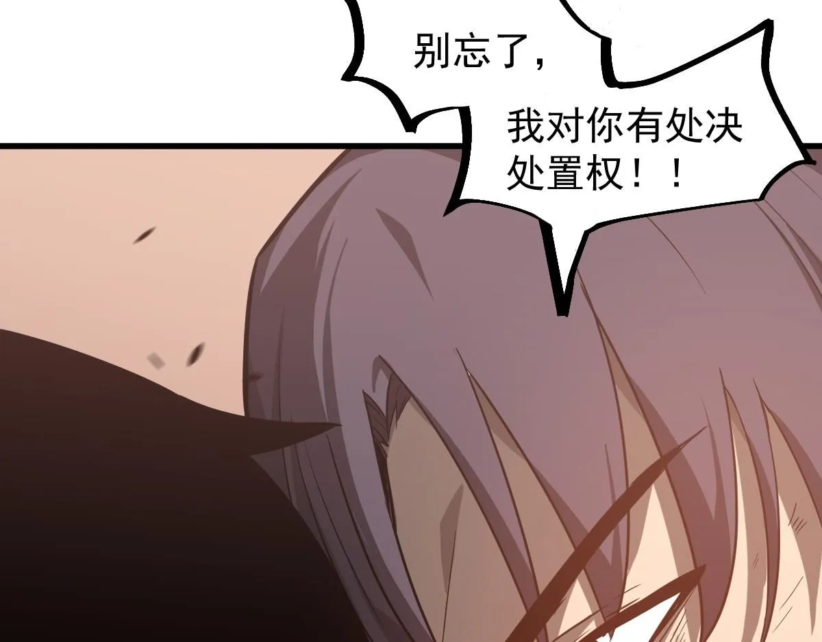 第111话 博士也不行！ 第70页