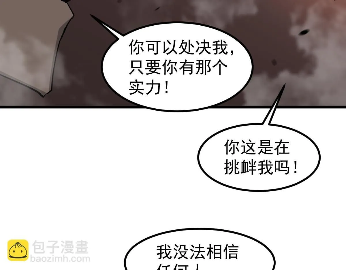 第111话 博士也不行！ 第72页