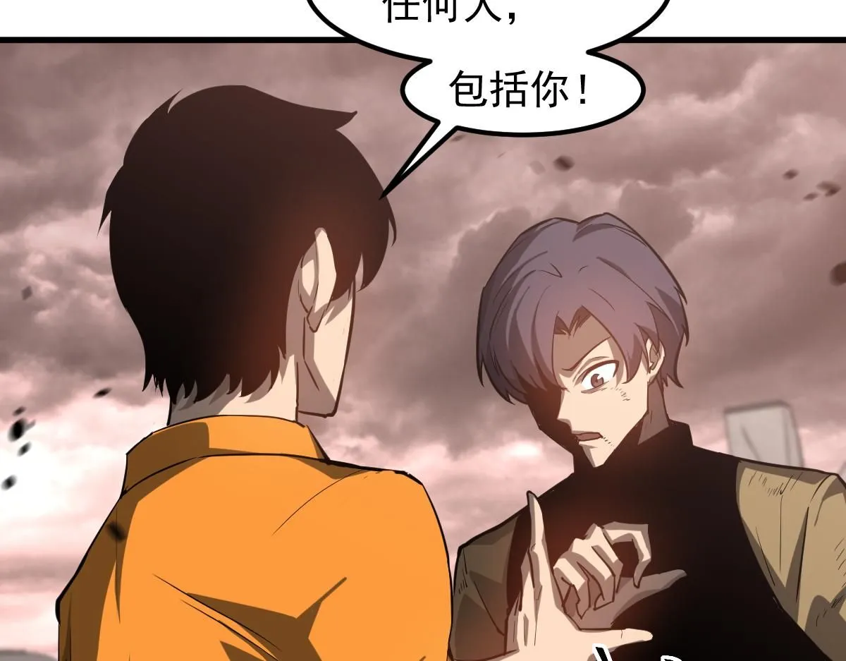 第111话 博士也不行！ 第73页