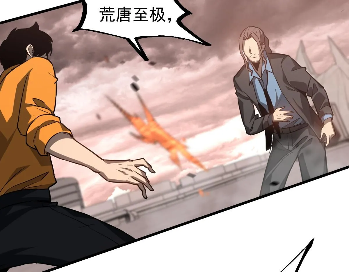 第111话 博士也不行！ 第75页