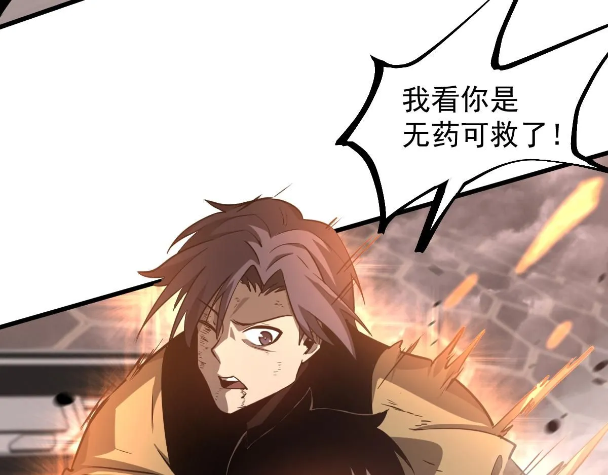 第111话 博士也不行！ 第76页
