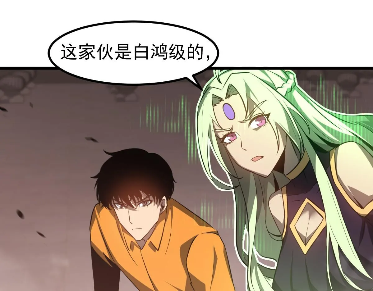 第111话 博士也不行！ 第93页