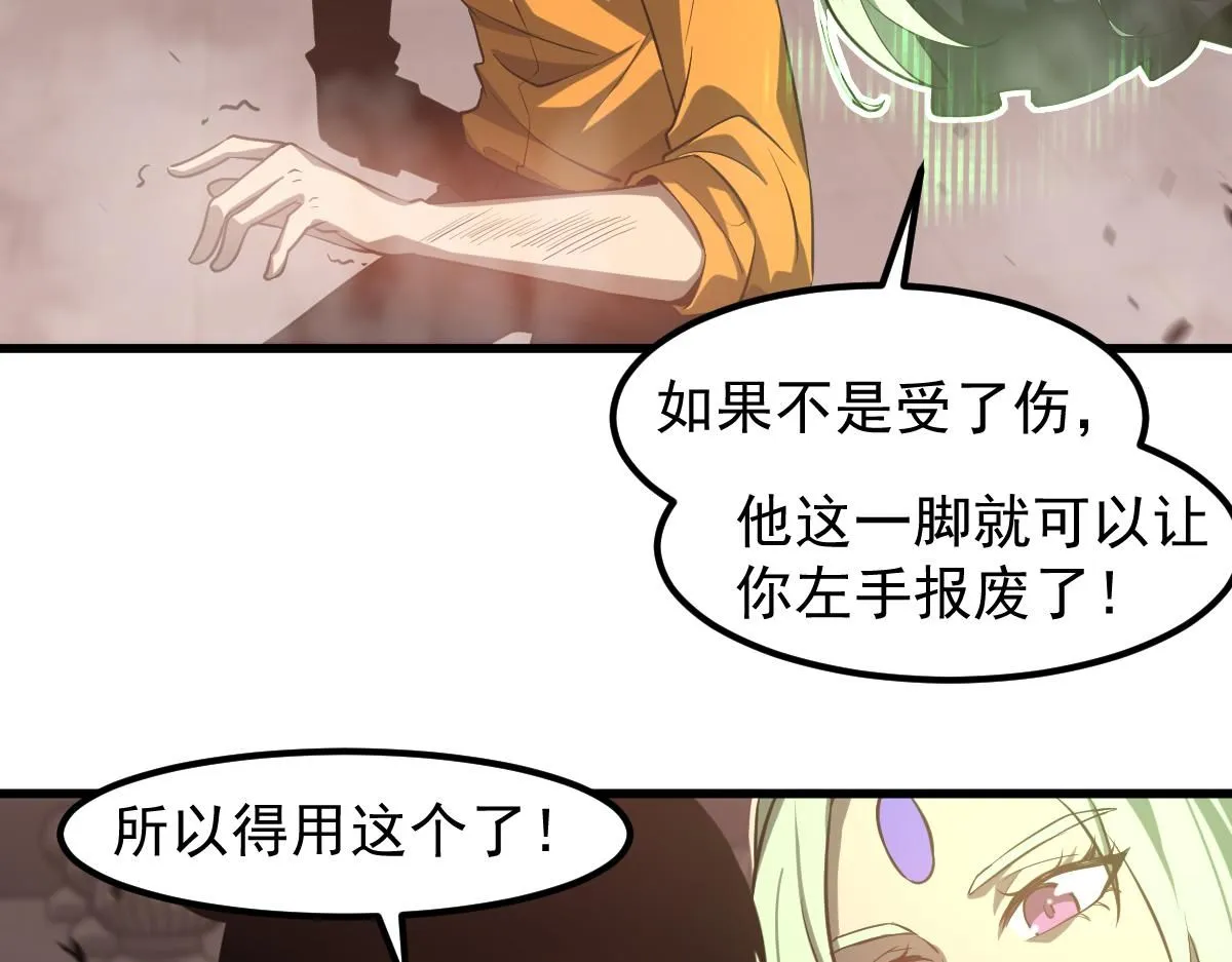第111话 博士也不行！ 第94页