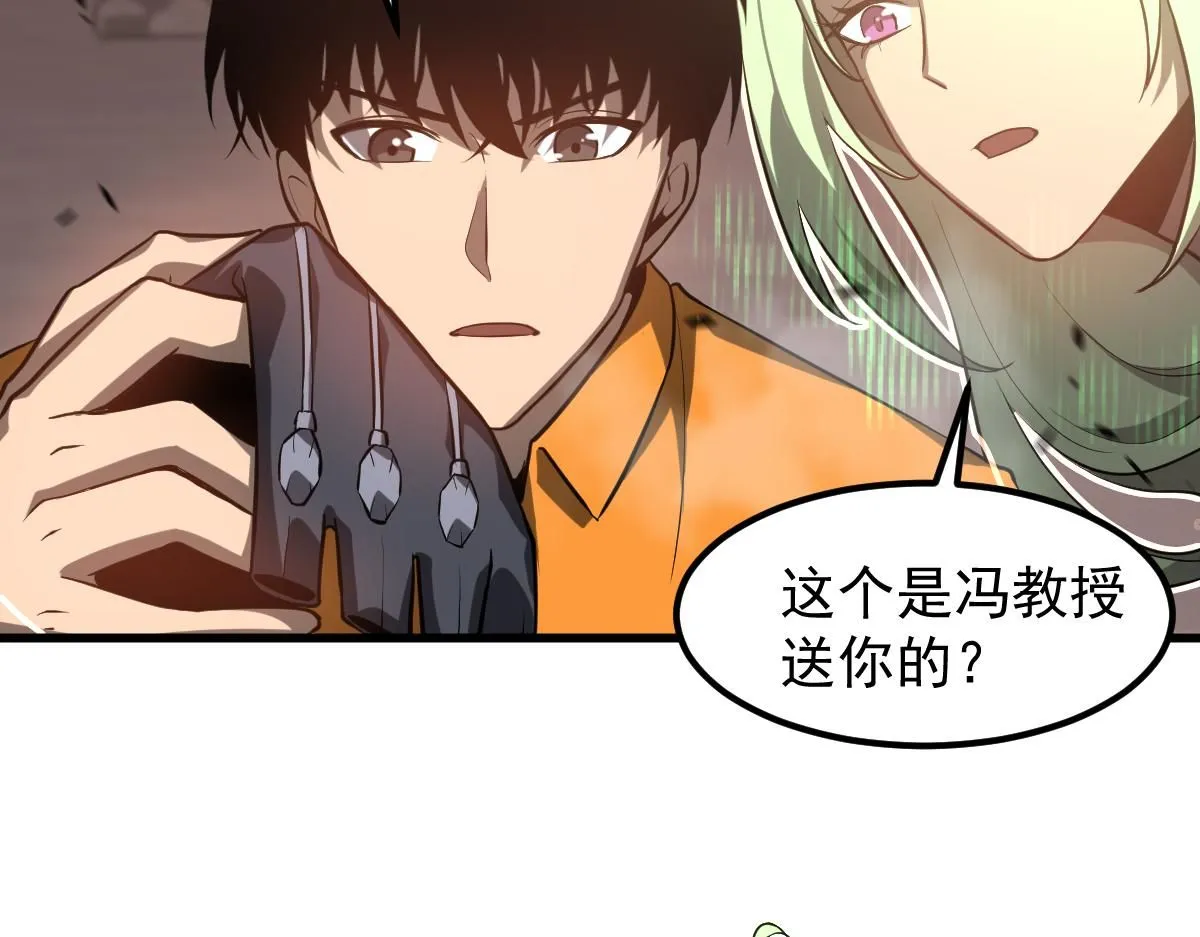 第111话 博士也不行！ 第95页