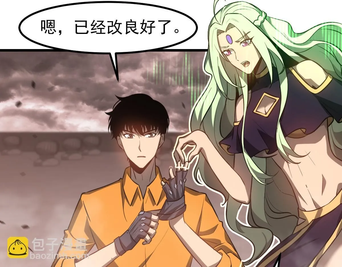第111话 博士也不行！ 第96页