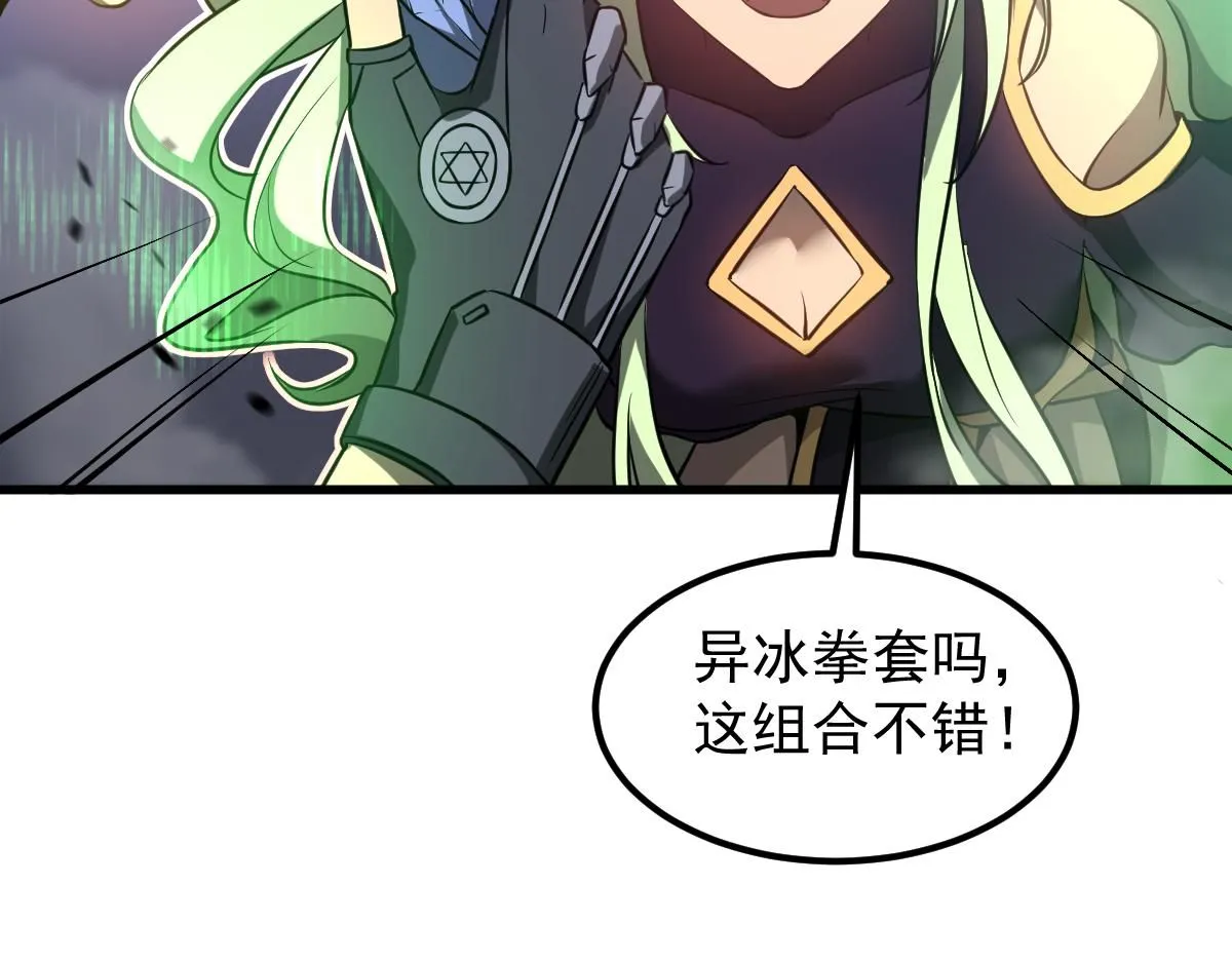 第111话 博士也不行！ 第98页