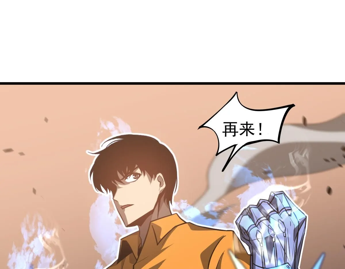 第111话 博士也不行！ 第99页