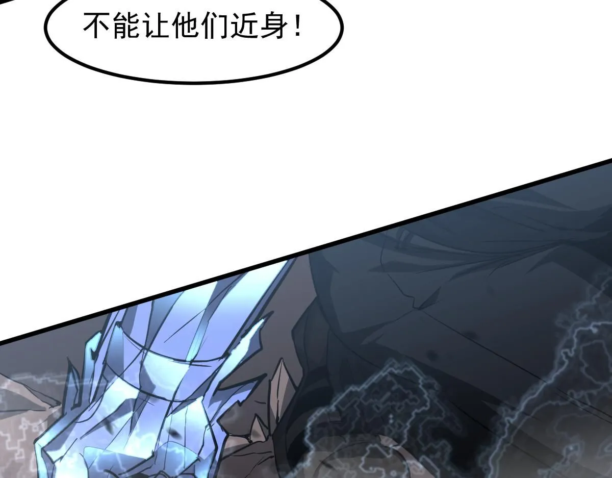 第111话 博士也不行！ 第123页
