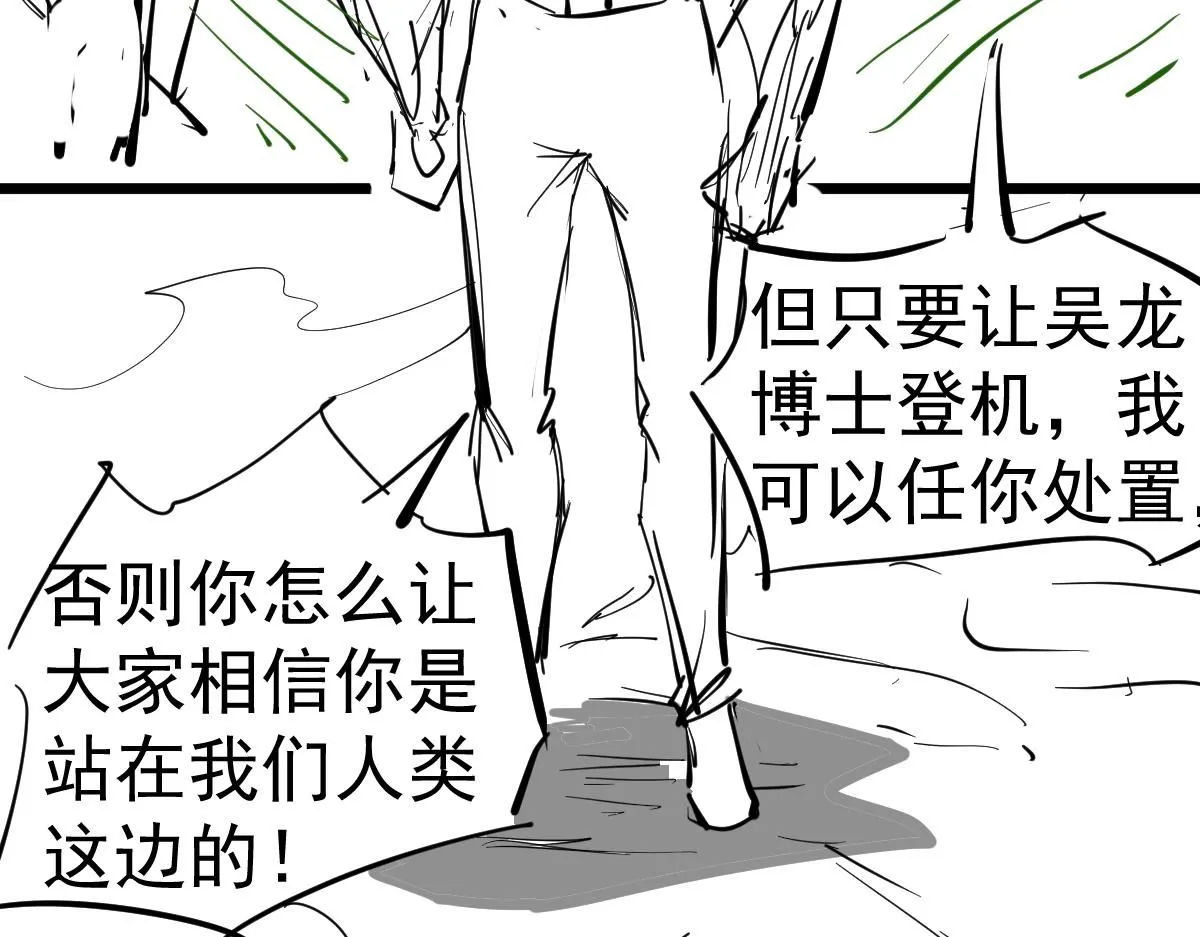 第111话 博士也不行！ 第136页