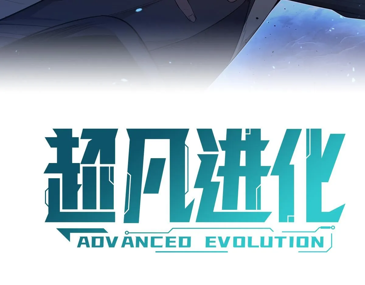 第109话 谁都不要信 第6页