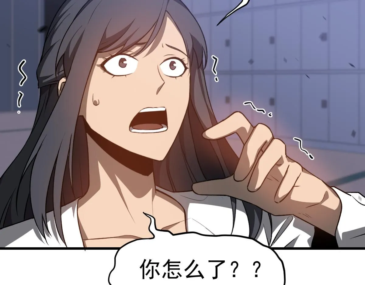 第109话 谁都不要信 第9页