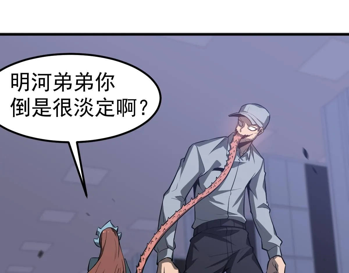 第109话 谁都不要信 第12页