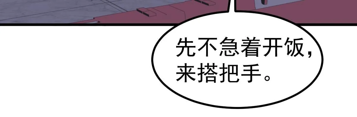 第109话 谁都不要信 第14页