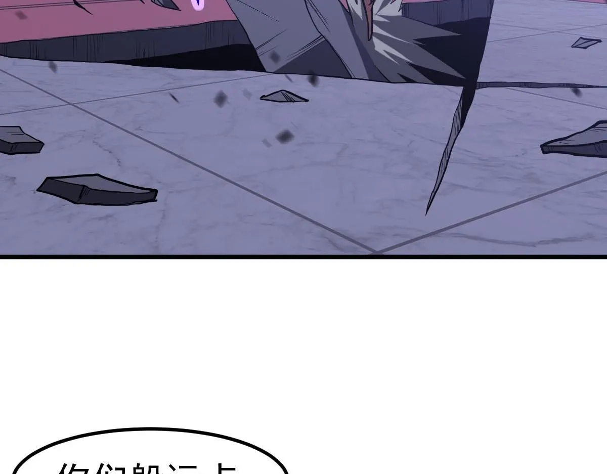 第109话 谁都不要信 第17页