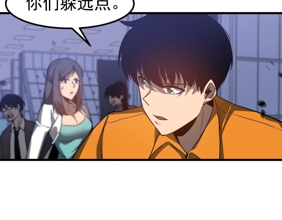第109话 谁都不要信 第18页