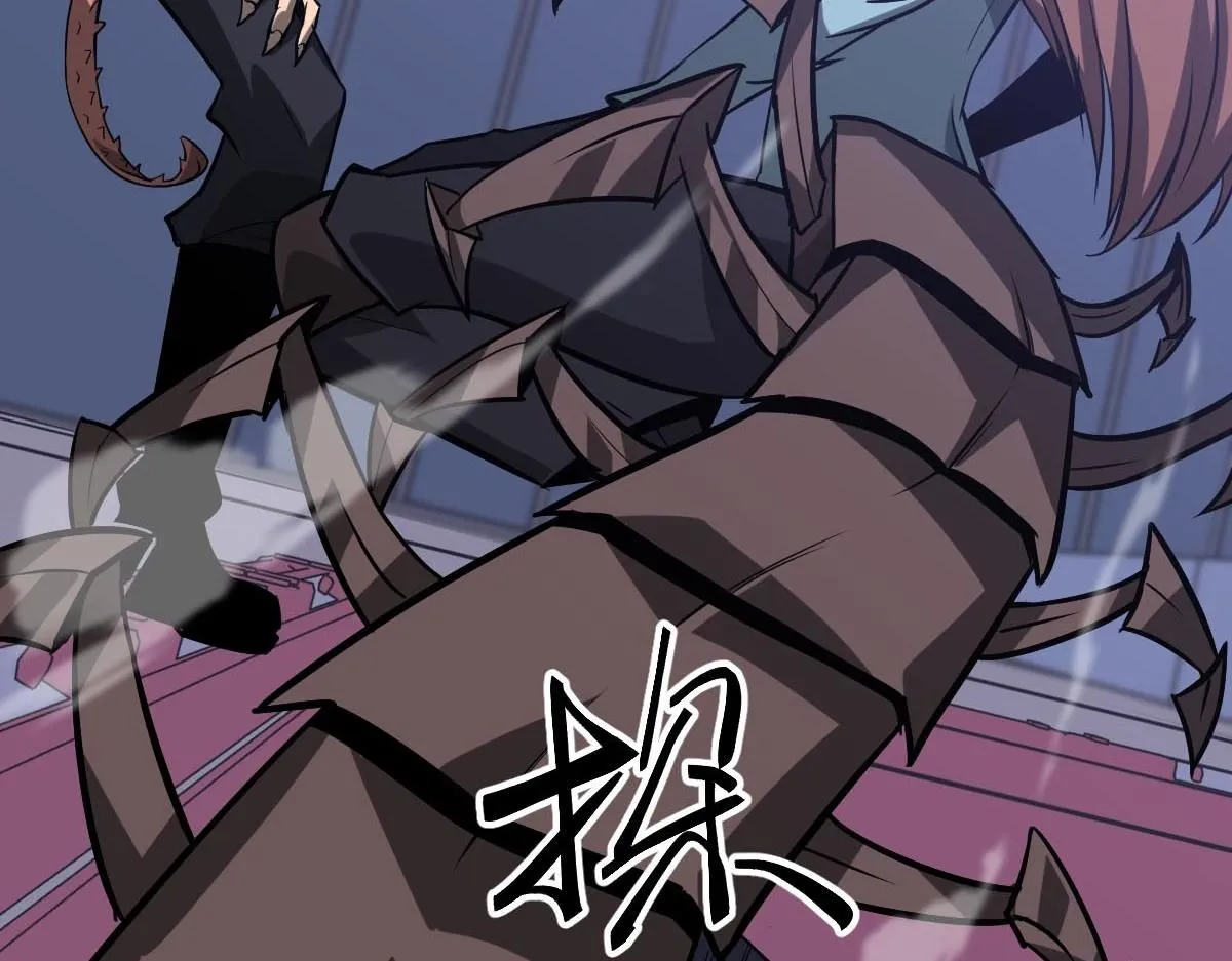 第109话 谁都不要信 第20页