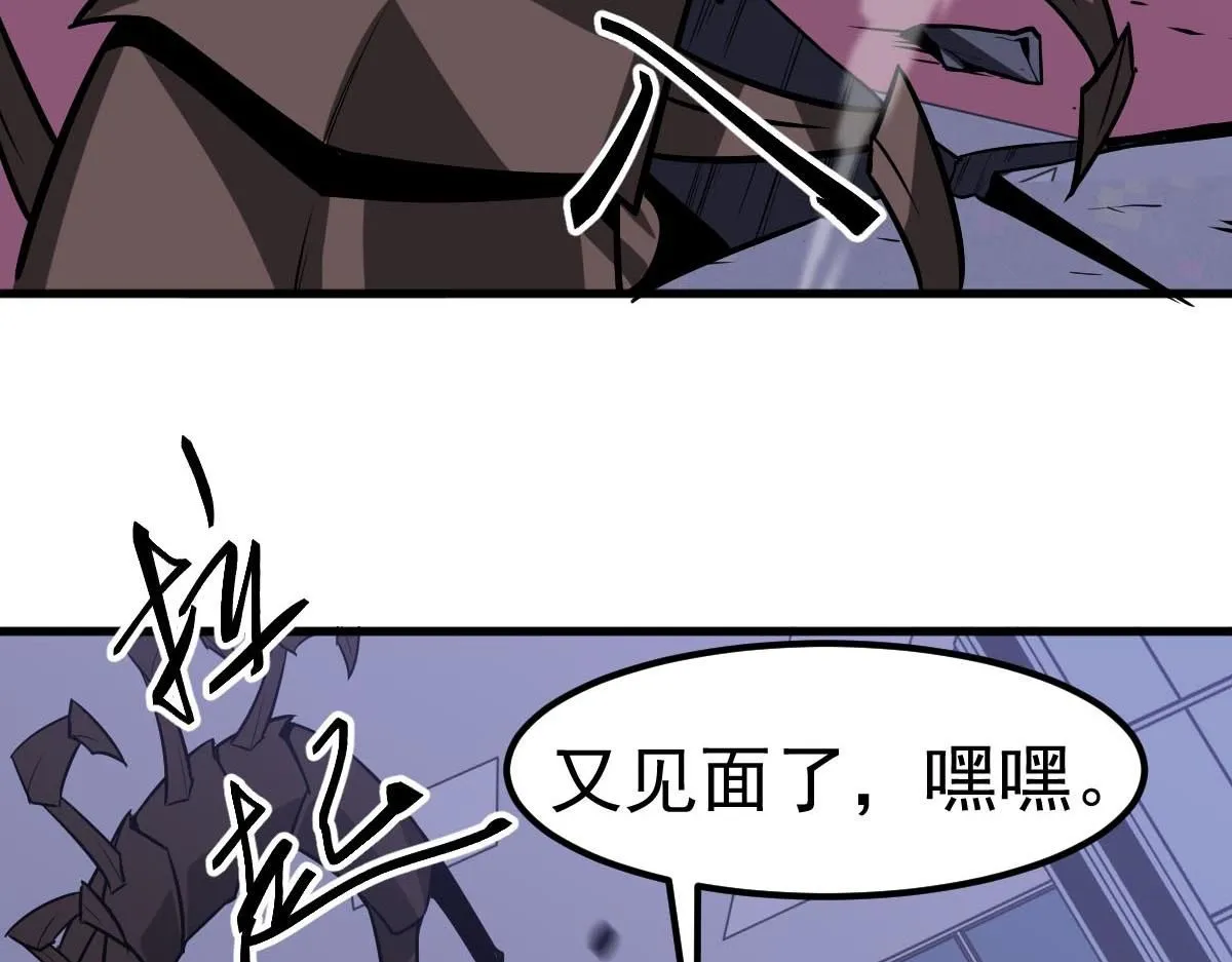 第109话 谁都不要信 第21页