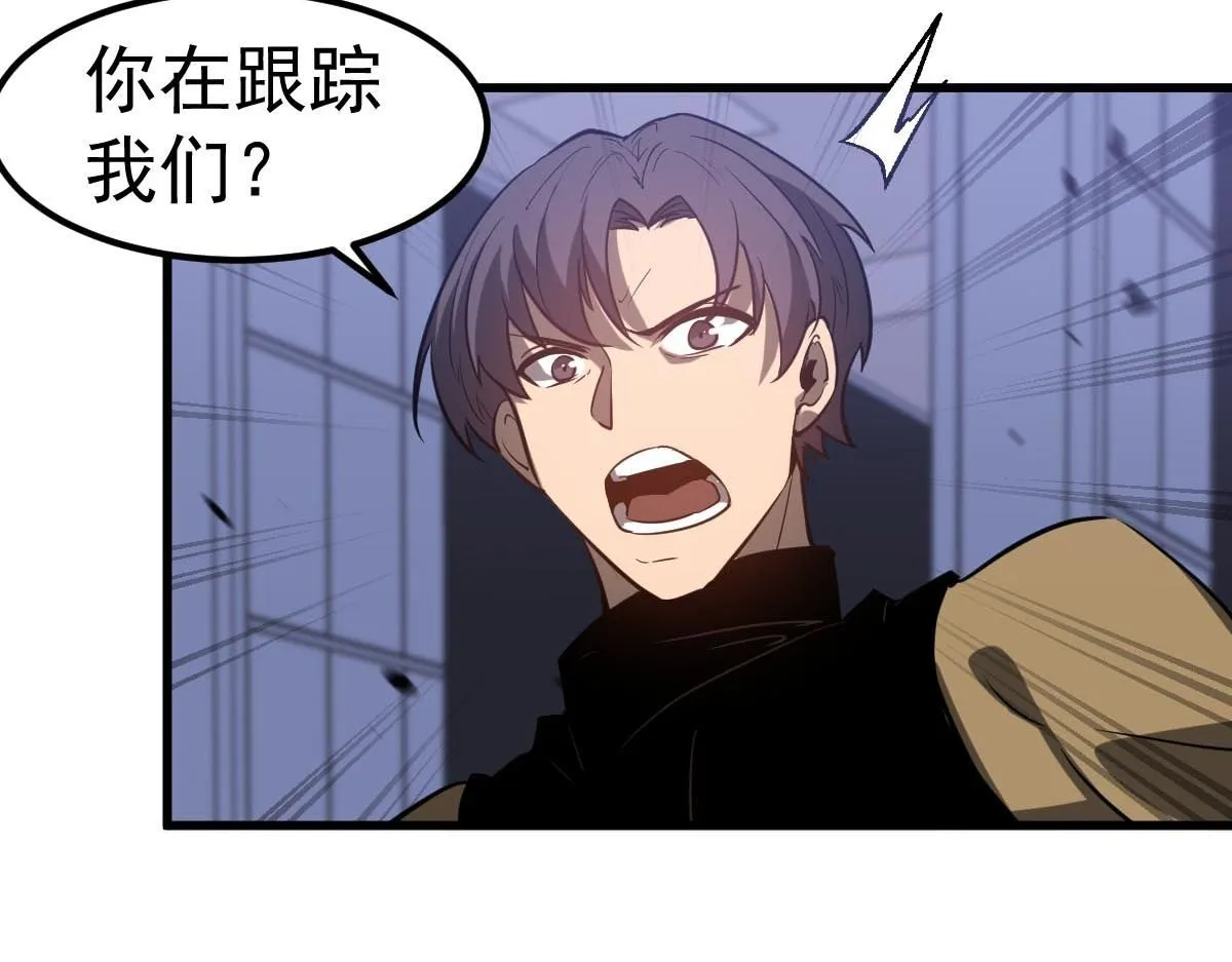 第109话 谁都不要信 第24页
